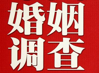 「椒江区福尔摩斯私家侦探」破坏婚礼现场犯法吗？